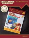 Famicom Mini 28 - Famicom Tantei Club Part II - Ushiro n Box Art Front